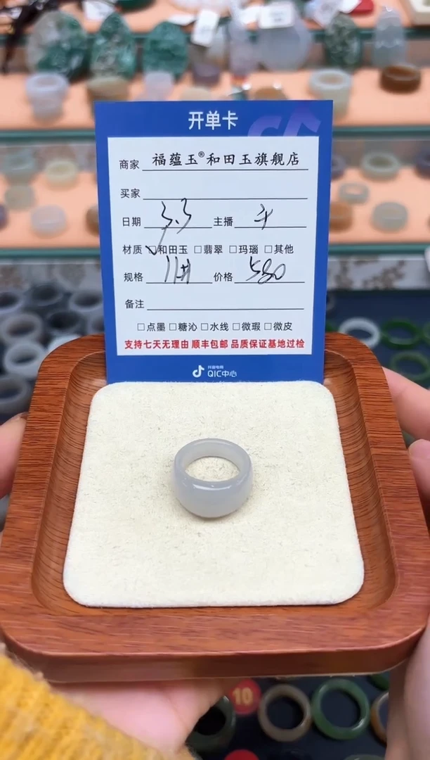 【闪购商品】和田玉戒指未镶嵌11号