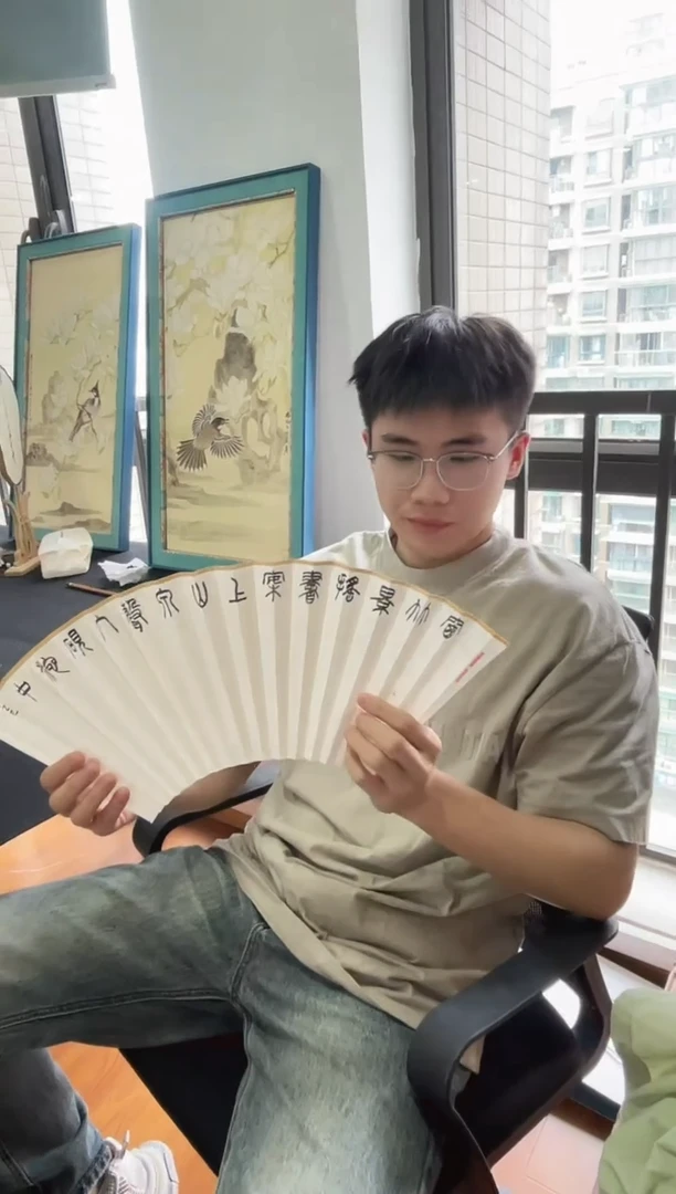 拓片用纸其他李柯霖书法SZ一把0160478