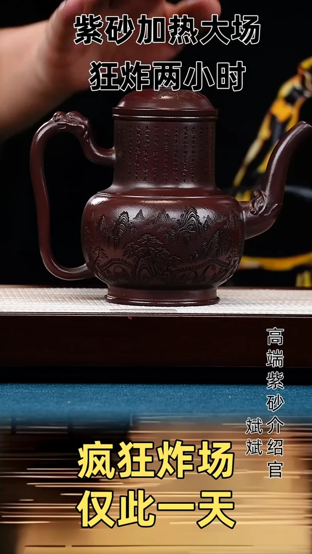 茶壶紫砂宫灯 古乌泥 兰亭集序