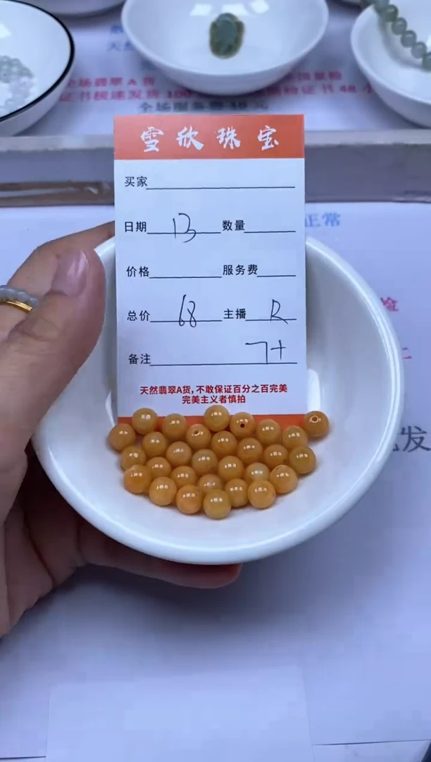 颈饰未镶嵌翡翠雪欣散珠定制diy