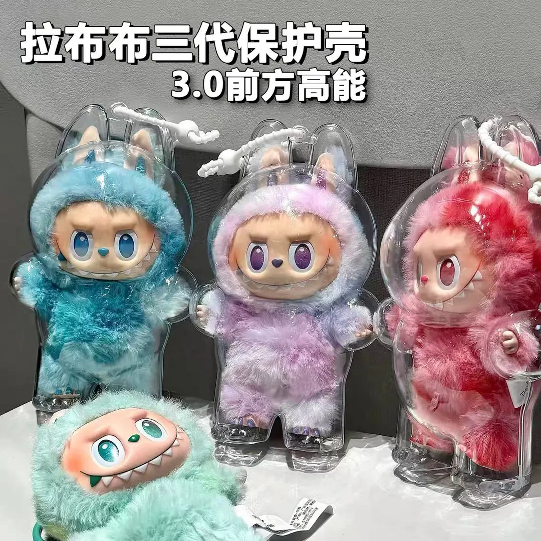 拉布布三代保护壳高清防尘