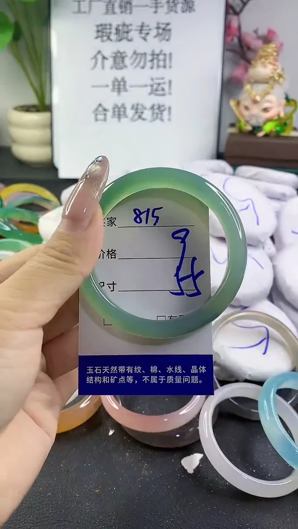 手镯玛瑙/玉髓未镶嵌815