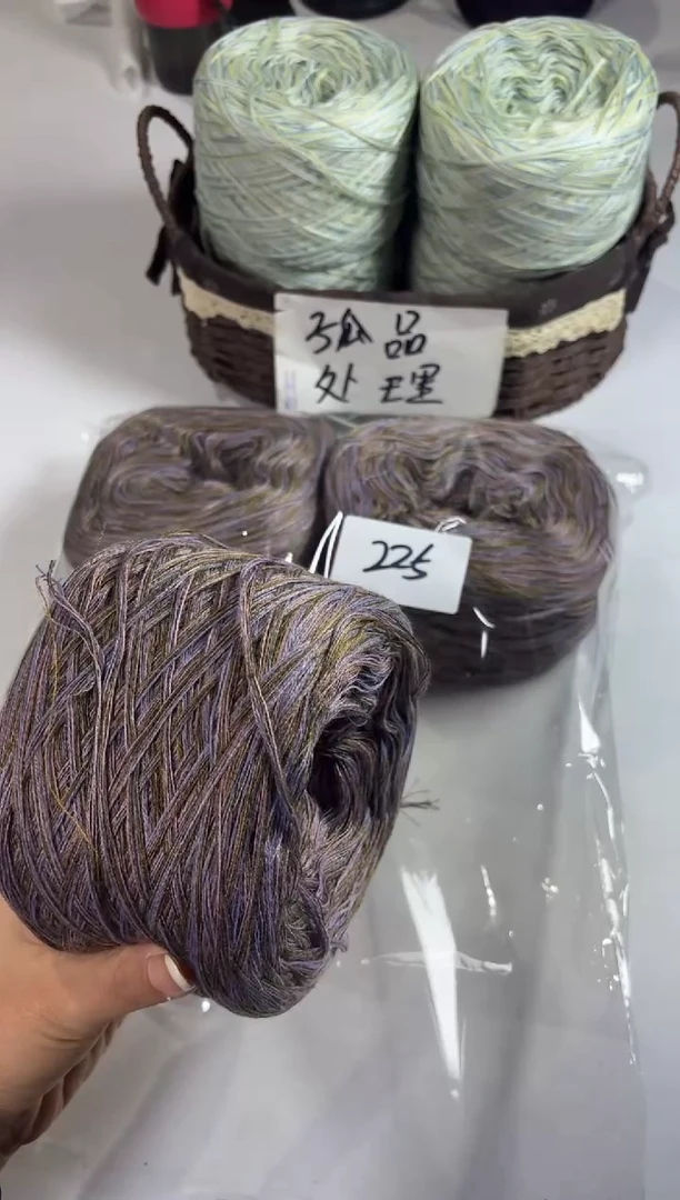 羊毛大清货丝光羊毛线2斤编号225