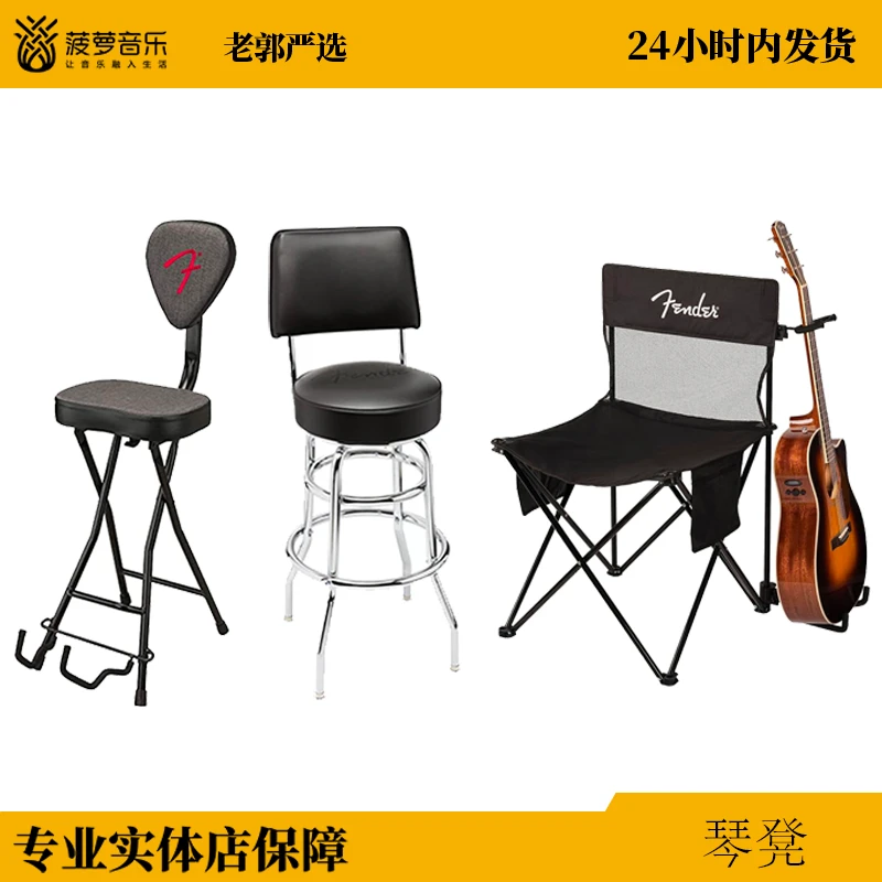 【酒吧凳】Gibson/Fender酒吧凳高脚凳弹唱键盘吉他坐凳子