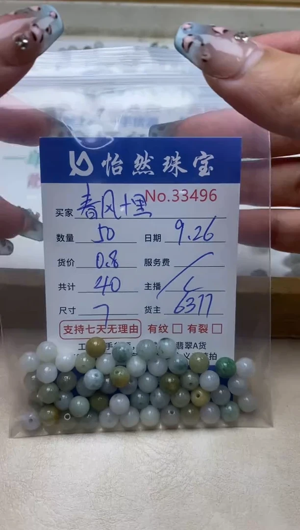 未镶嵌手链翡翠春****你单：33496