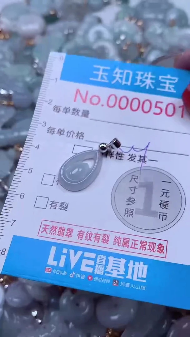 吊坠(不含链)未镶嵌翡翠501