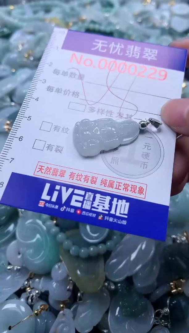 翡翠未镶嵌吊坠(不含链)229