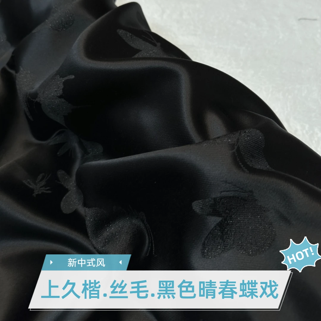 上久楷小重锻丝毛羊毛晴春蝶戏桑蚕丝布料面料旗袍新中式珍珠白