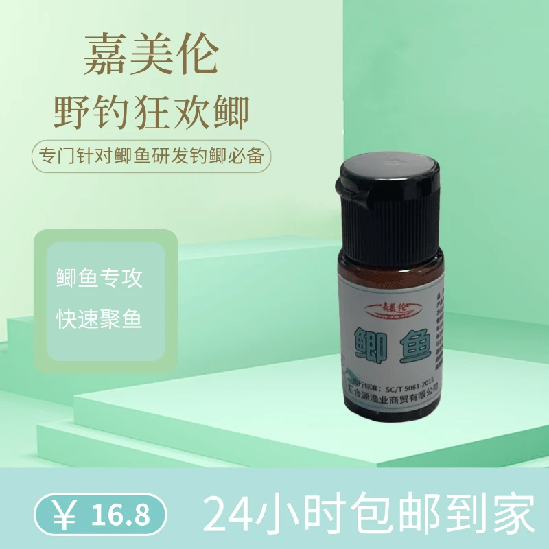 嘉美伦嘉美伦野钓狂欢鲫黑坑野钓鲫鱼饵料添加剂钓鱼用具