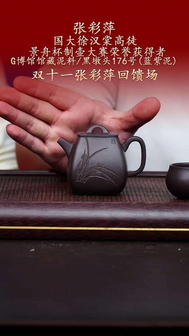 陶藏紫砂甄选-紫砂壶70