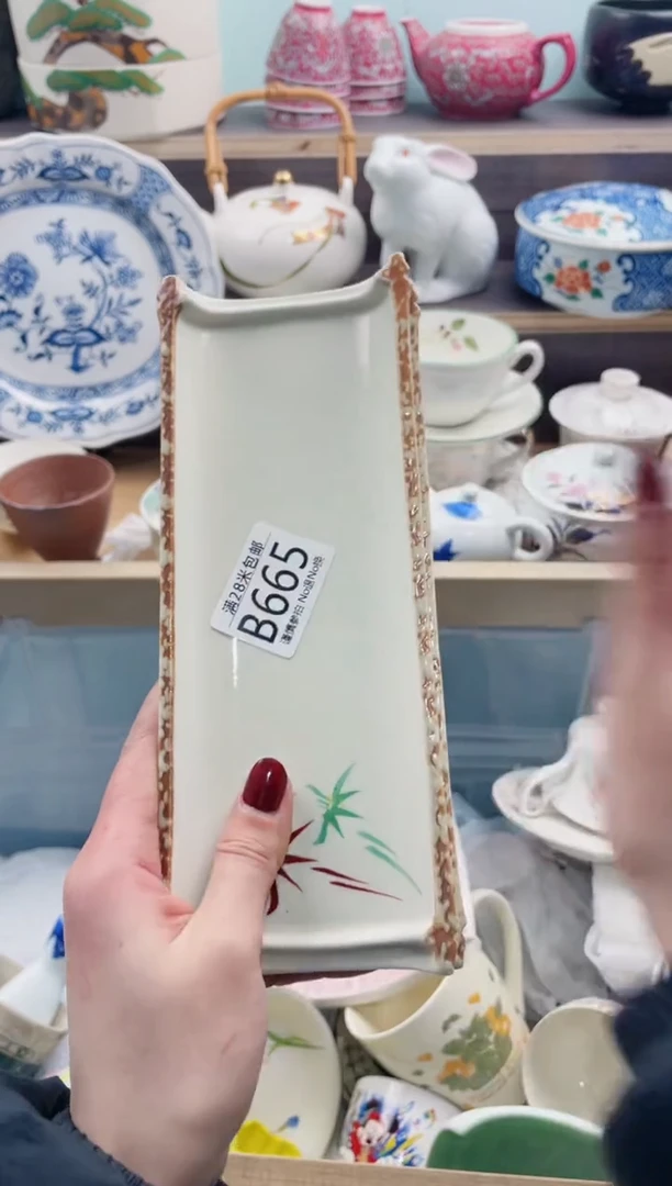 【闪购商品】B665***********