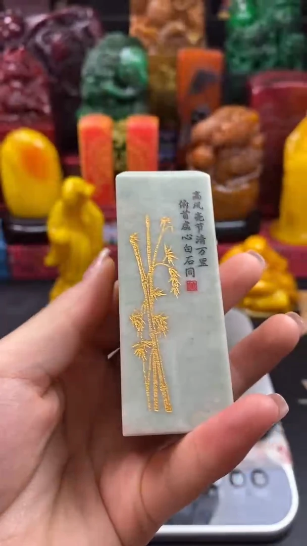 寿山石印石艾叶绿梅兰竹菊章