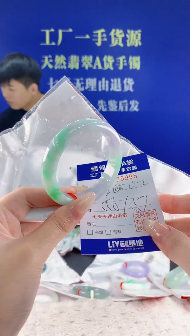 未镶嵌手镯翡翠95天然翡翠A货