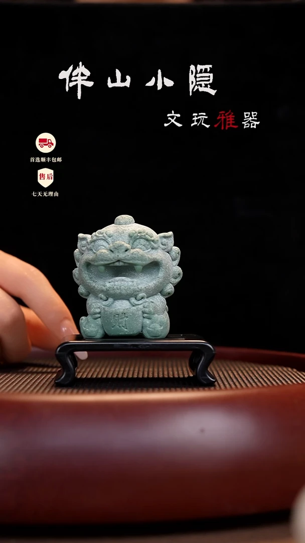 青砂石元宝貔貅摆件茶宠