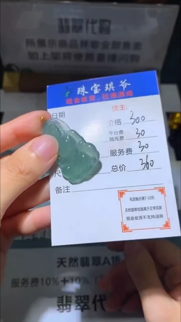 未镶嵌定制翡翠-毛货-不退不换-