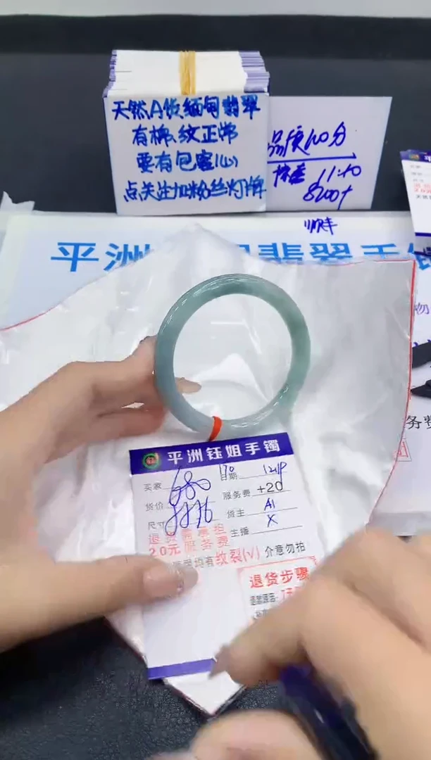 未镶嵌手镯翡翠1