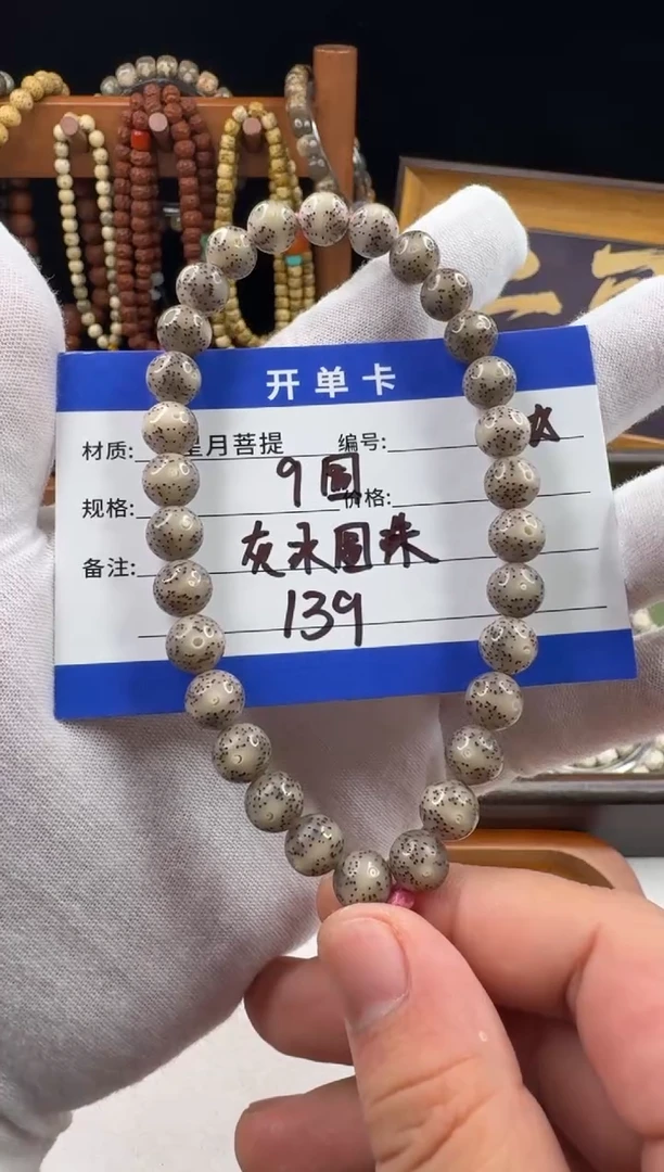手串星月菩提 星月菩提灰冰圆珠手持