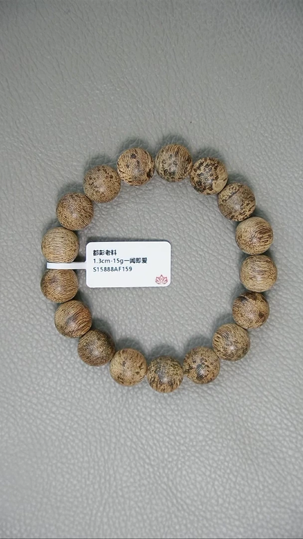 沉香手串1.3-15g都彭老料