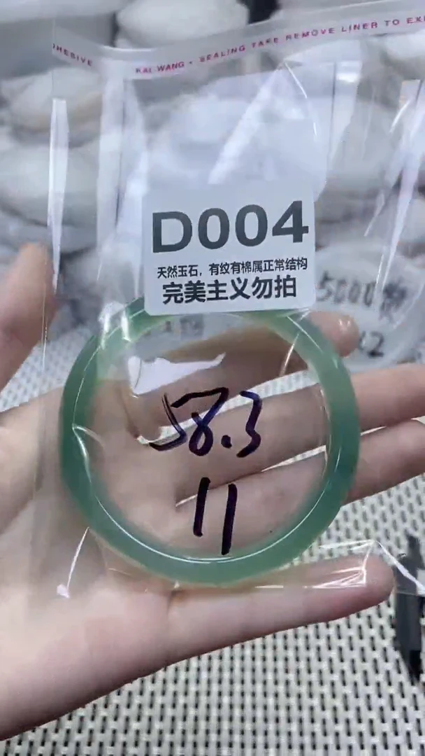 手镯玛瑙/玉髓未镶嵌58
