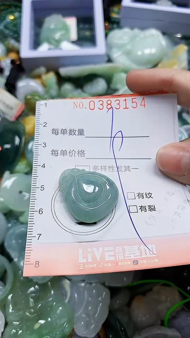 颈饰未镶嵌翡翠闪购0383154