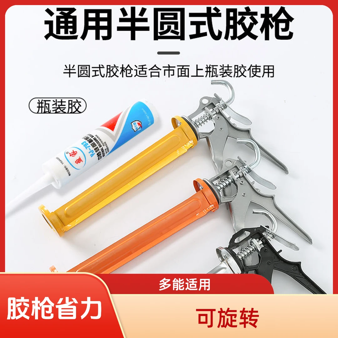 玻璃胶枪通用型可旋转胶枪省力加厚胶枪瓷白透明胶美缝胶专用密封