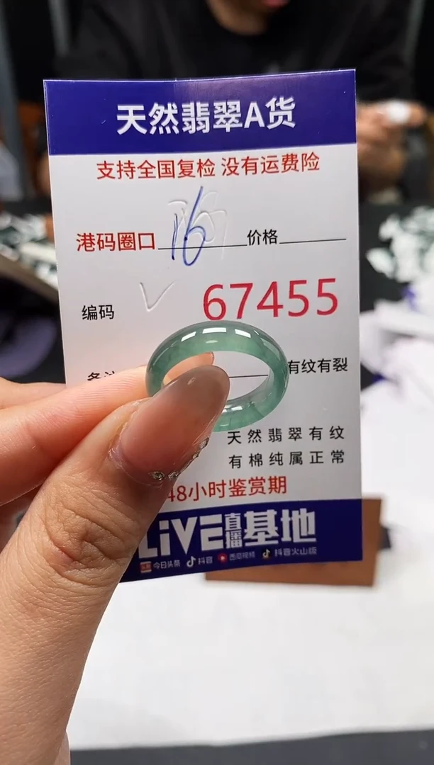 未镶嵌戒指翡翠天然A货翡翠7455