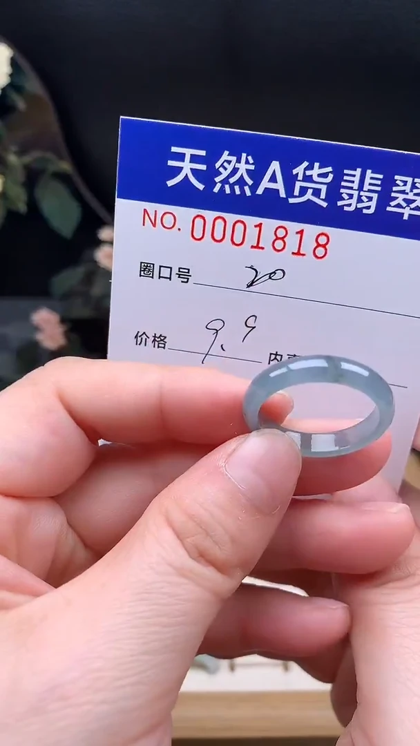 未镶嵌戒指翡翠20#