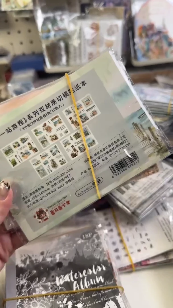 一***牙下一站旅程贴纸本 随机3本