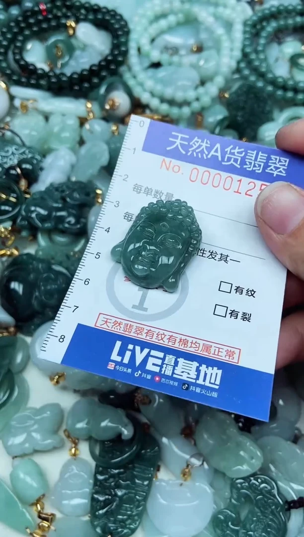 翡翠未镶嵌吊坠(不含链)翡翠