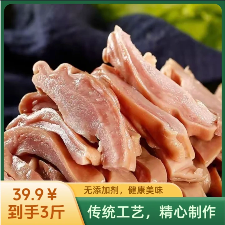 X【拍一发三/三斤美味带回家】熟食五香猪肚头丝带汤固形物含量50%