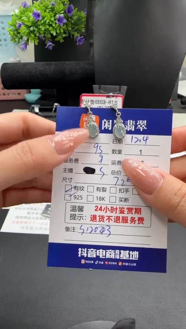 银S925镶嵌翡翠耳饰翡翠耳饰