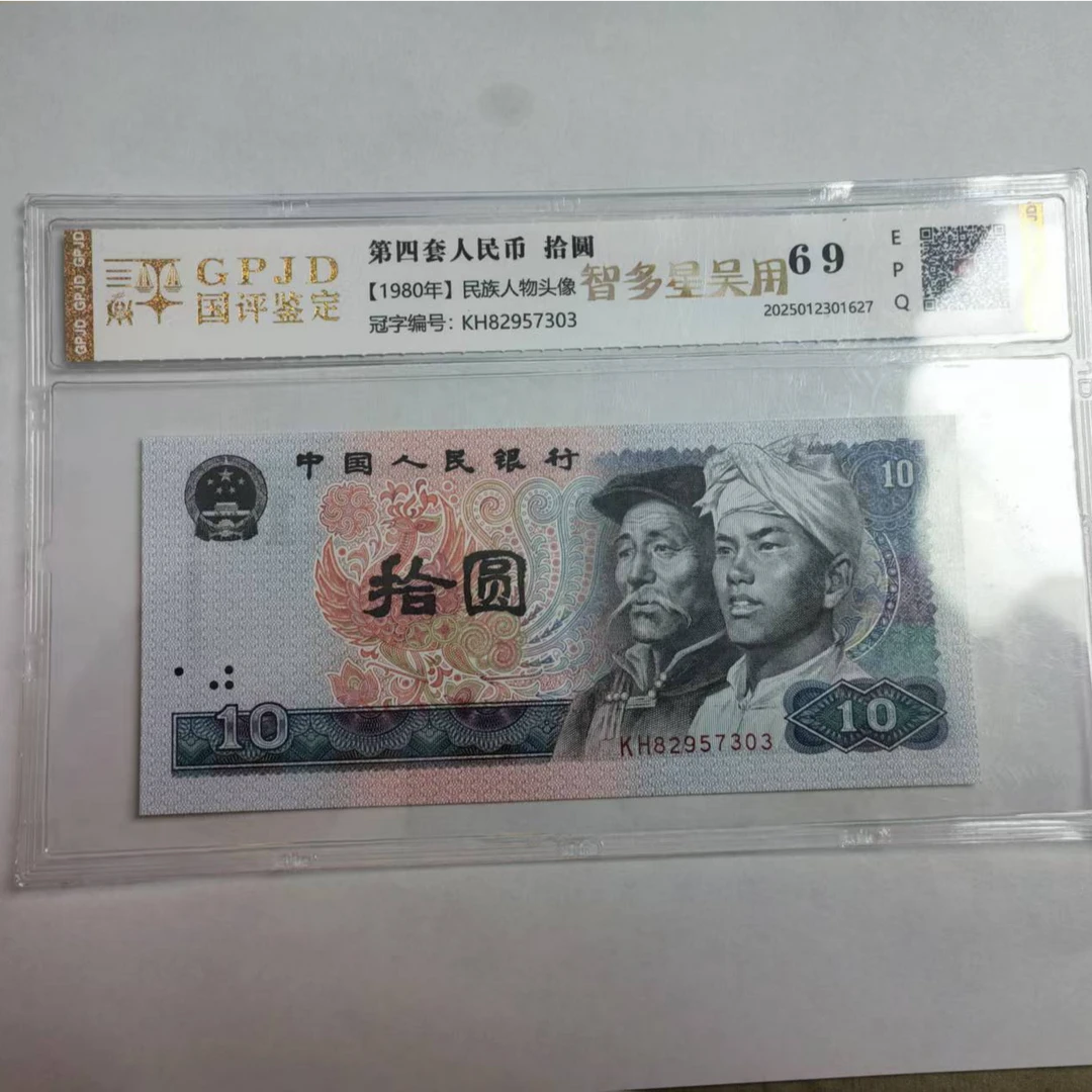 【华总专属】801智多星吴用 钱币（号码多样性发货）