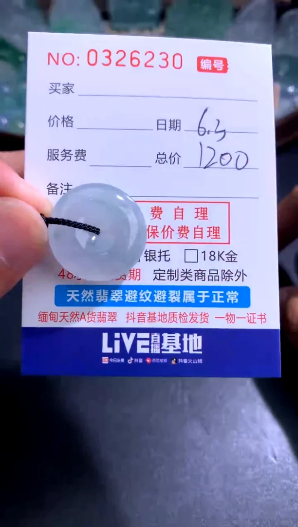翡翠未镶嵌颈饰好好