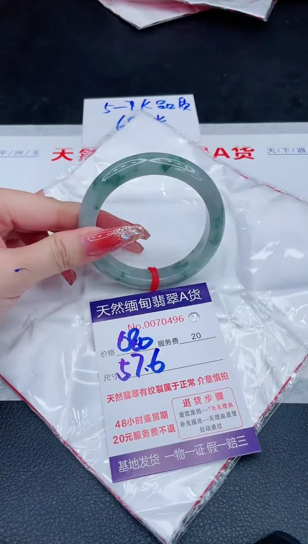 未镶嵌手镯翡翠680.00