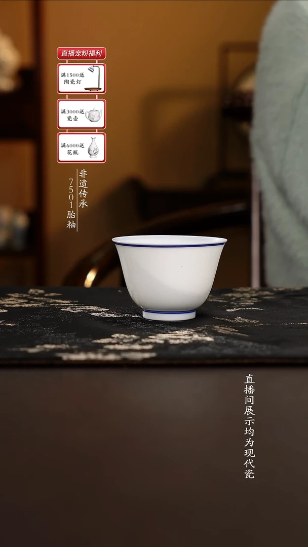 杯子瓷滑石子胎花神杯90cc