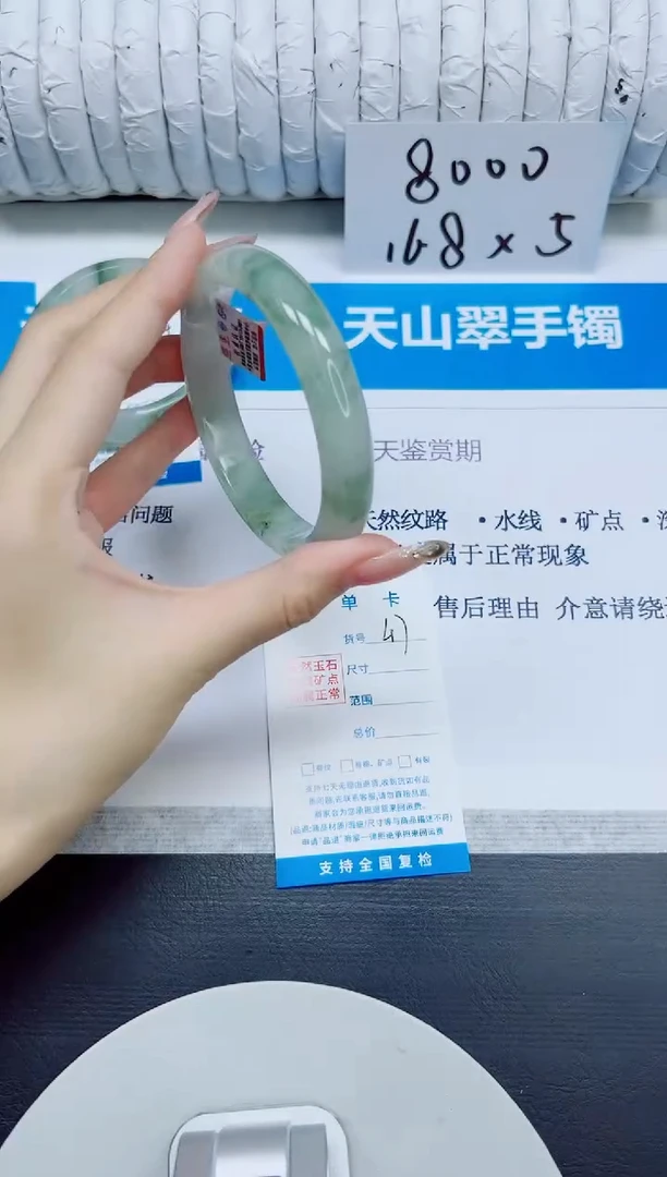 石英质玉手镯未镶嵌47/64.5