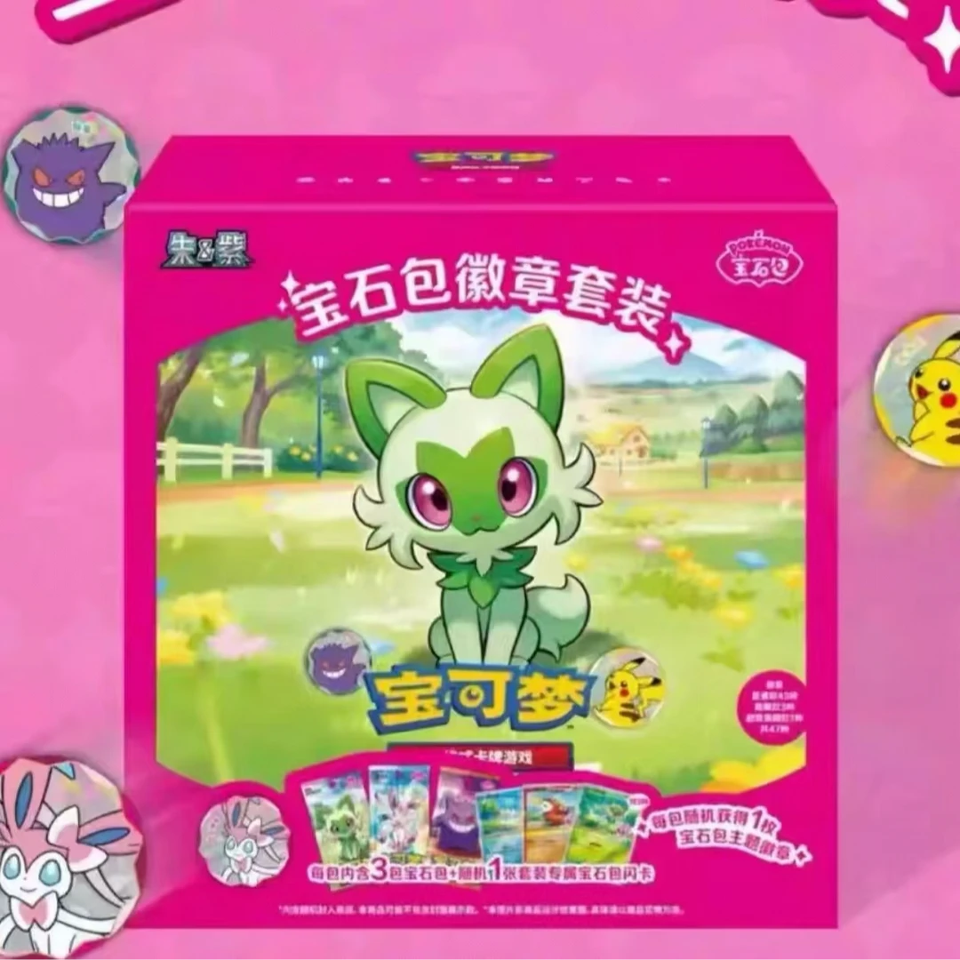 【平拆 代拆】宝可梦集换式卡牌