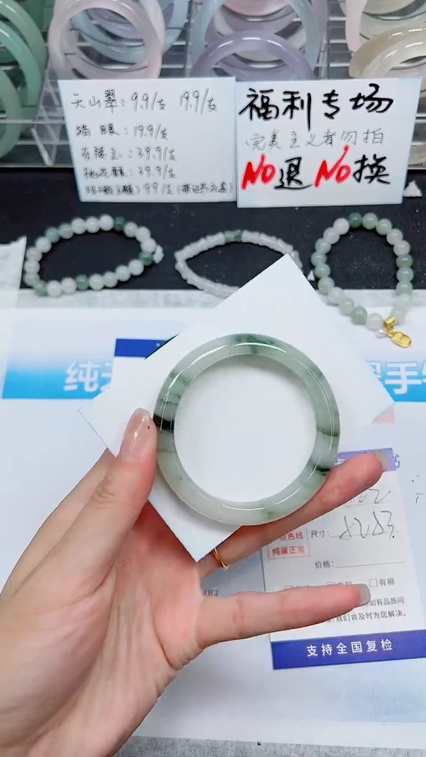 【闪购商品】石英质玉手镯未镶嵌A422-52`53`