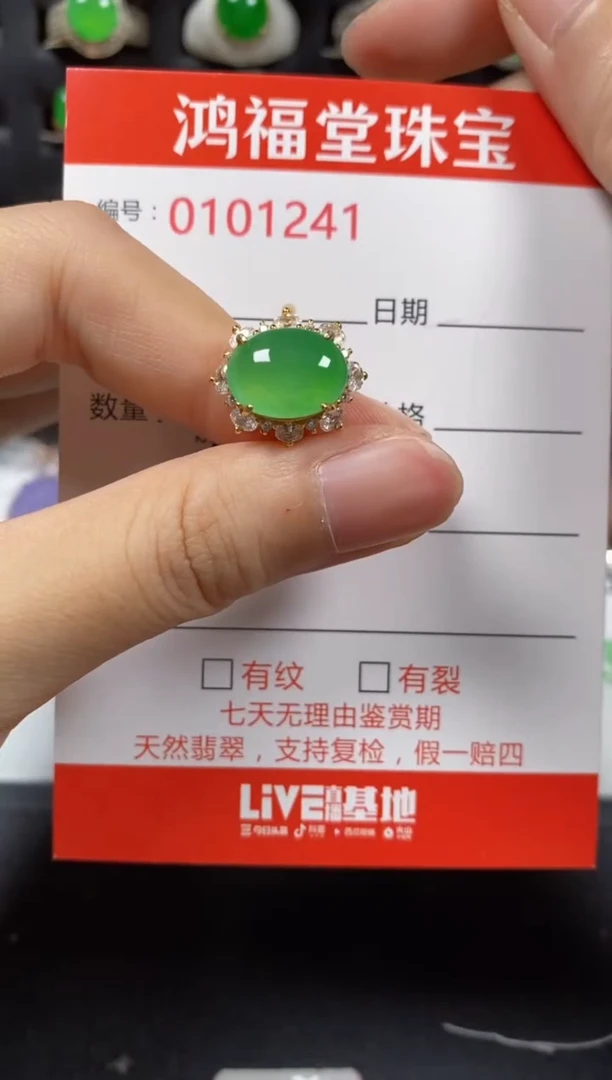 银S925镶嵌戒指翡翠1241