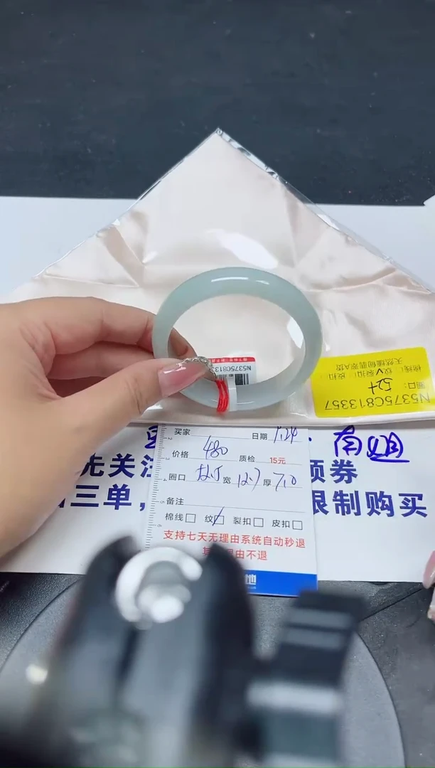 未镶嵌手镯翡翠52.5/13357
