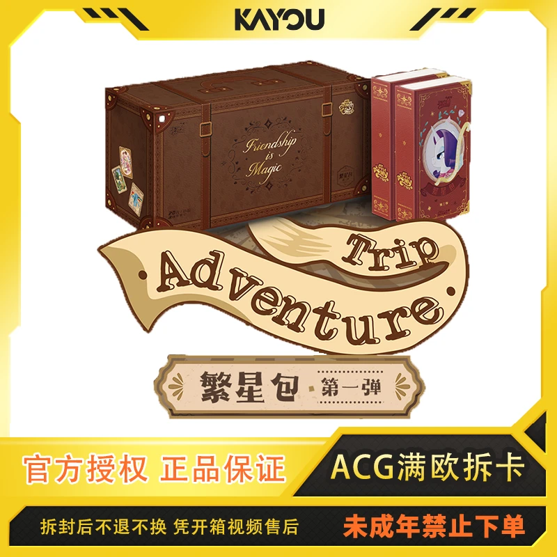 卡游【玩法合集】小马宝莉友谊永恒卡繁星包代拆卡牌文创好物