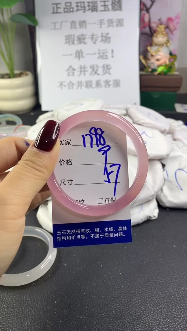 手镯玛瑙/玉髓未镶嵌1798