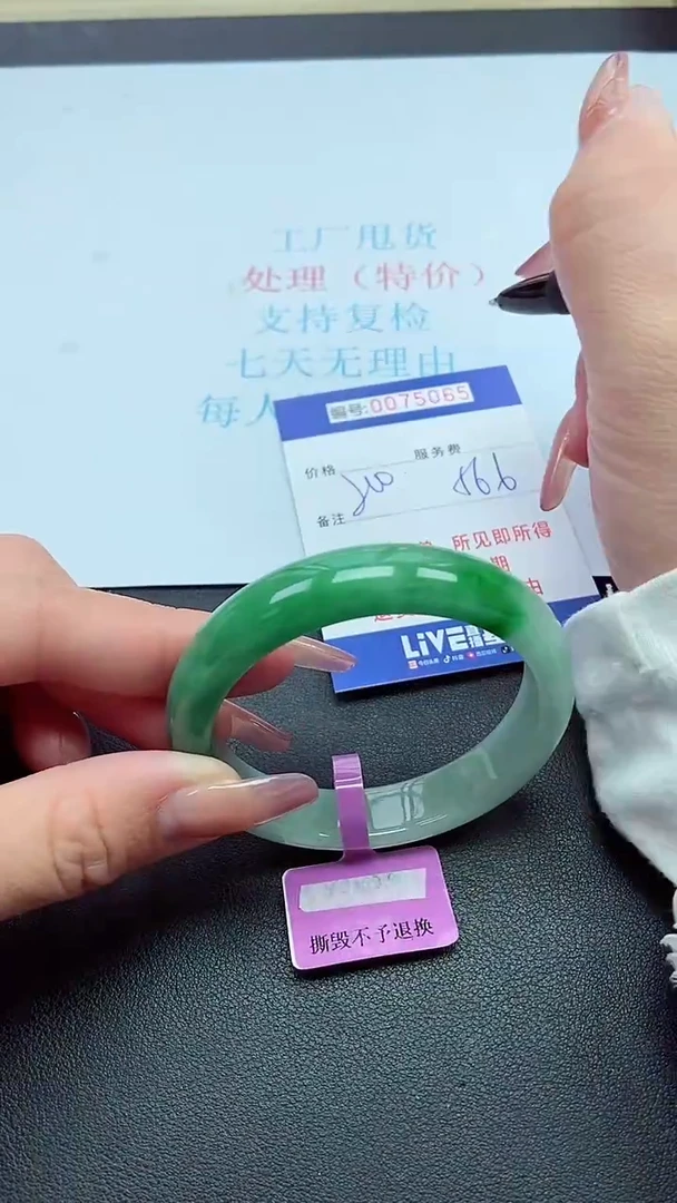 饰品以实物为准0075065