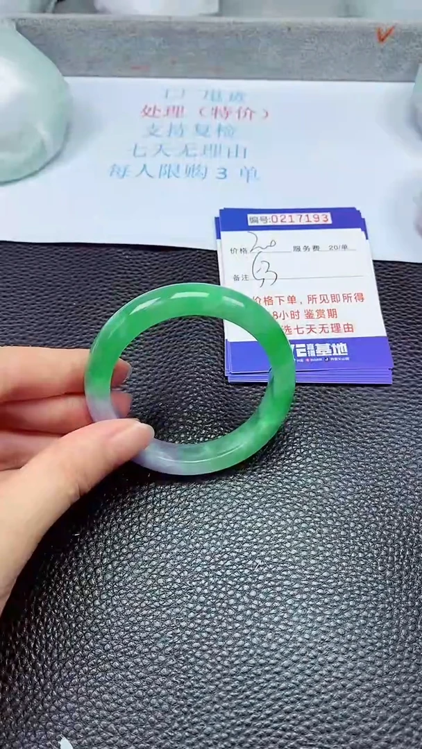 拍下以实物为准217193