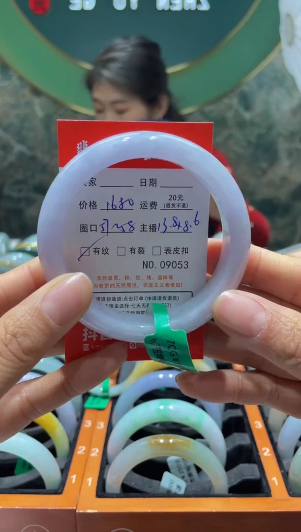 【闪购商品】翡翠手镯未镶嵌9053*****