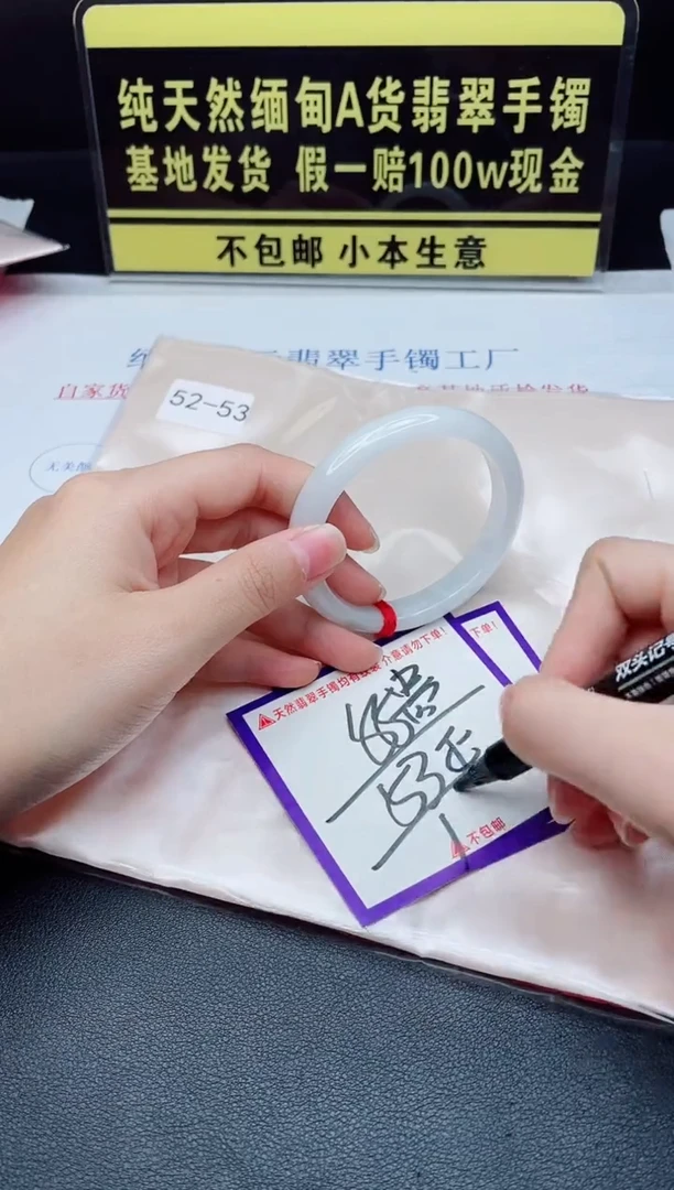未镶嵌手镯翡翠我