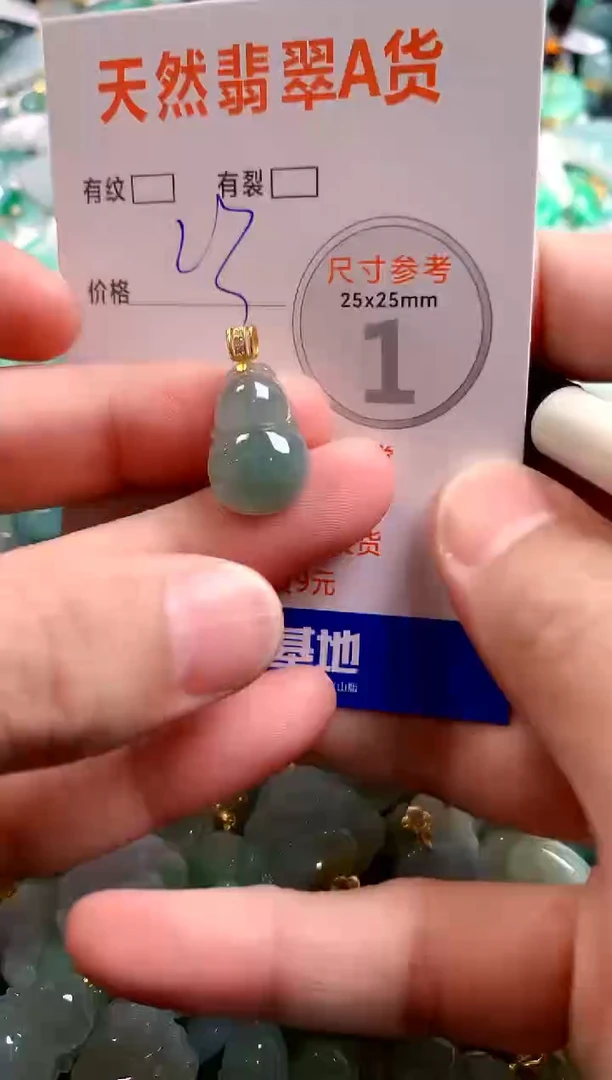 颈饰未镶嵌翡翠13009506
