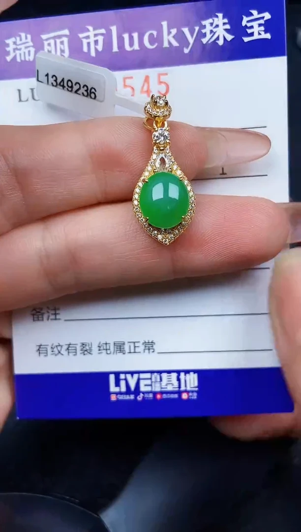 翡翠银S925镶嵌颈饰0545