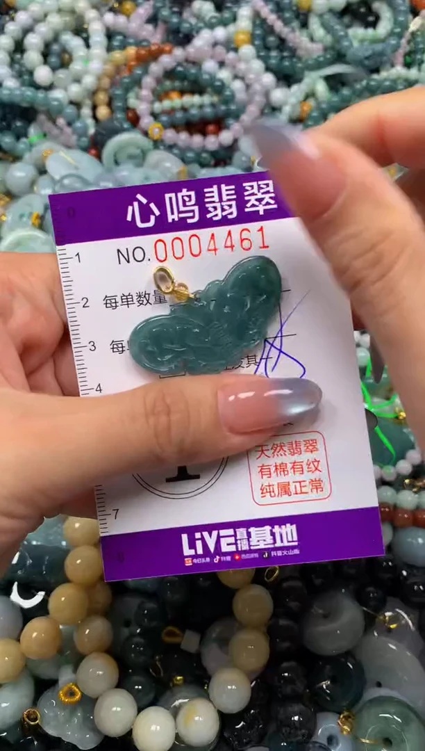 颈饰未镶嵌翡翠闪购004461