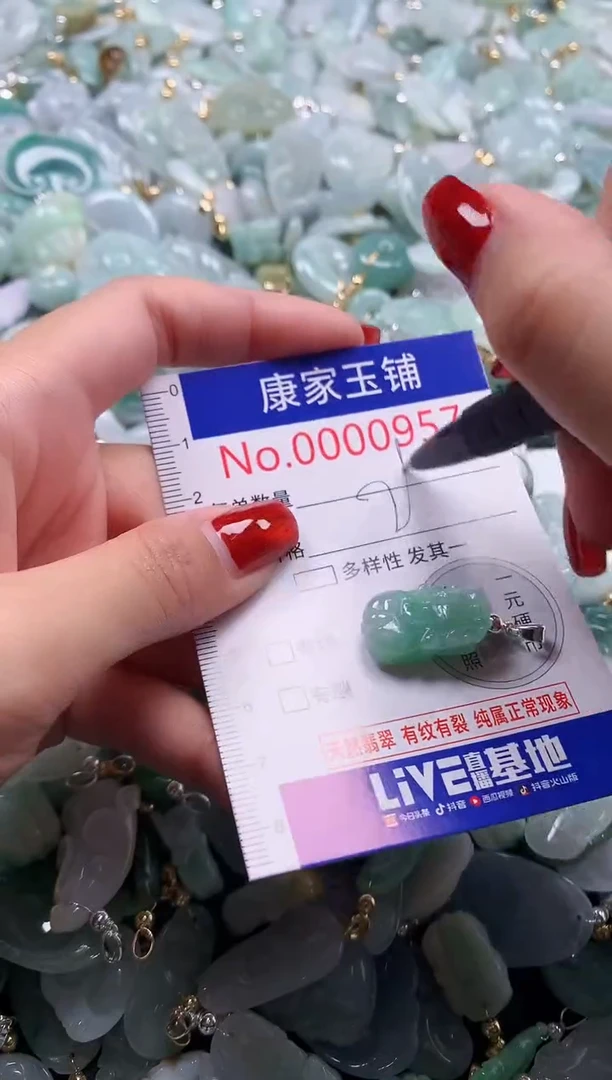 翡翠未镶嵌吊坠(不含链)957